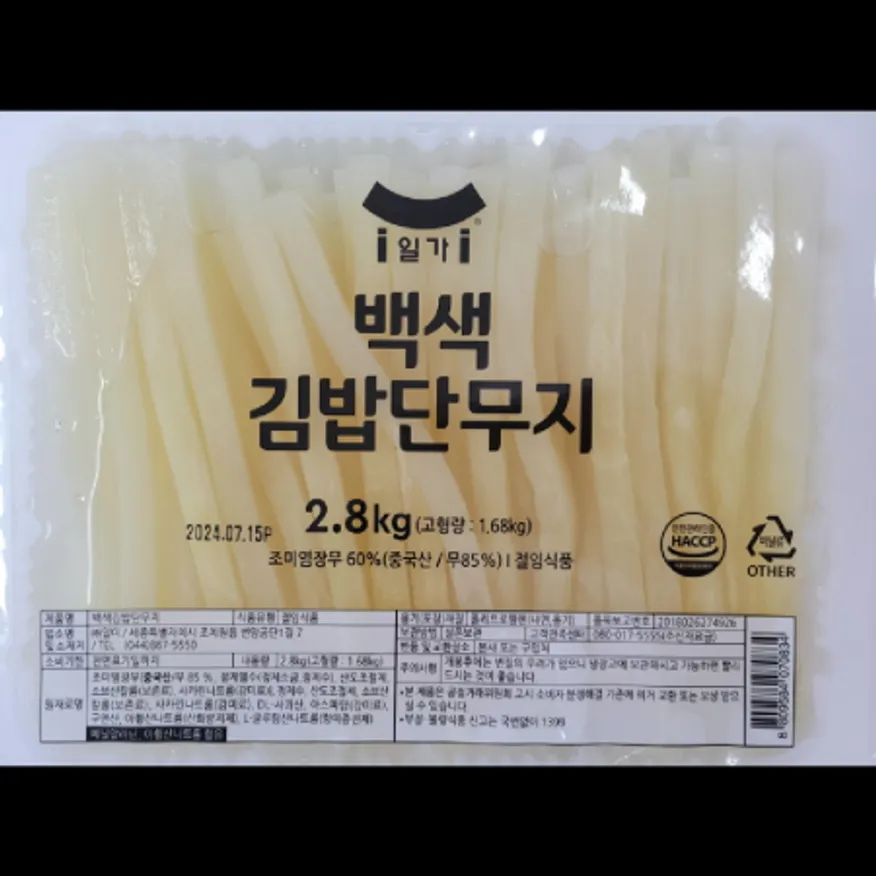 (16:30마감)백색김밥단무지,무:중국산,일미,2.8KG/PAC(조미염장무85%) 이미지