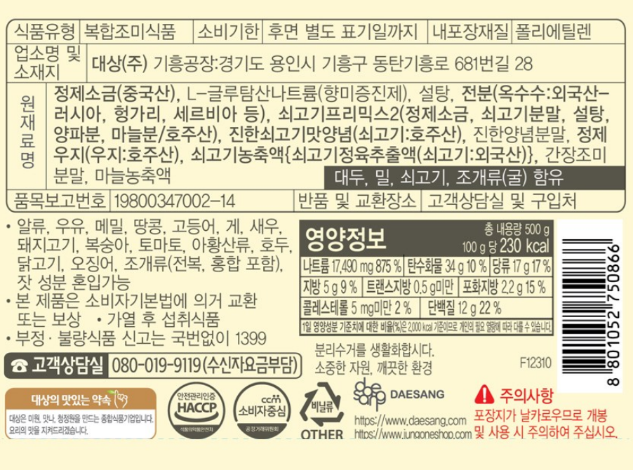 상품정보제공고시