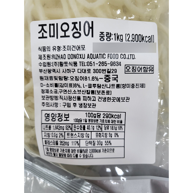 상품정보제공고시