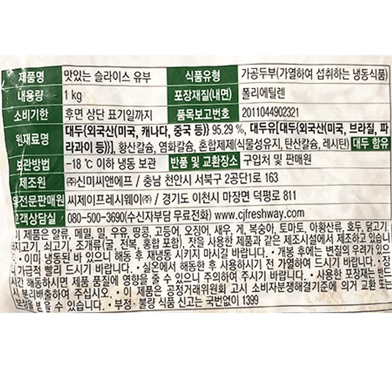 상품정보제공고시