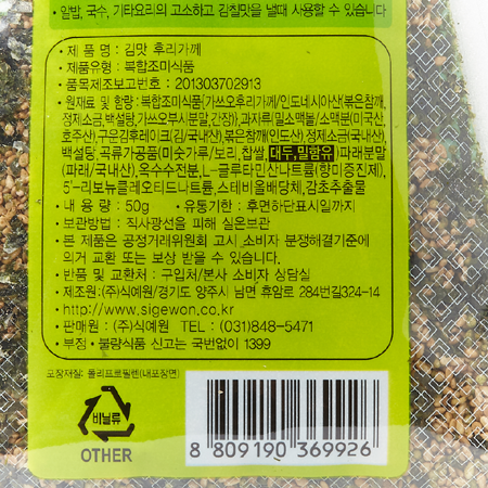상품정보제공고시
