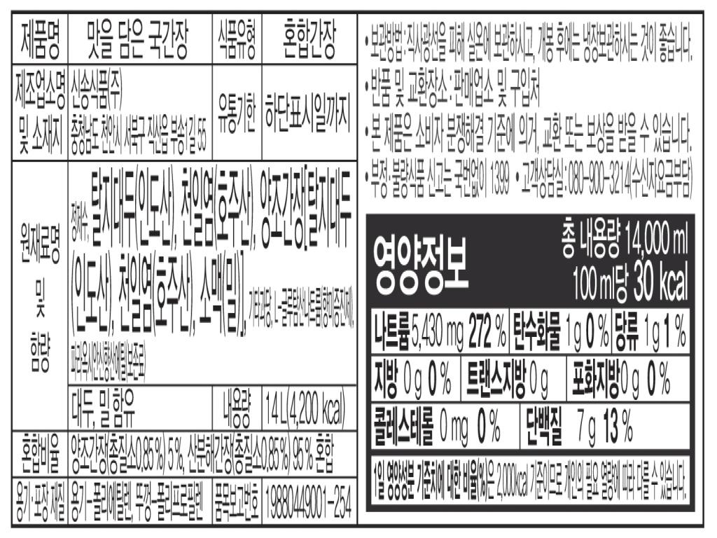 상품정보제공고시