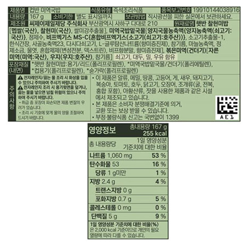 상품정보제공고시