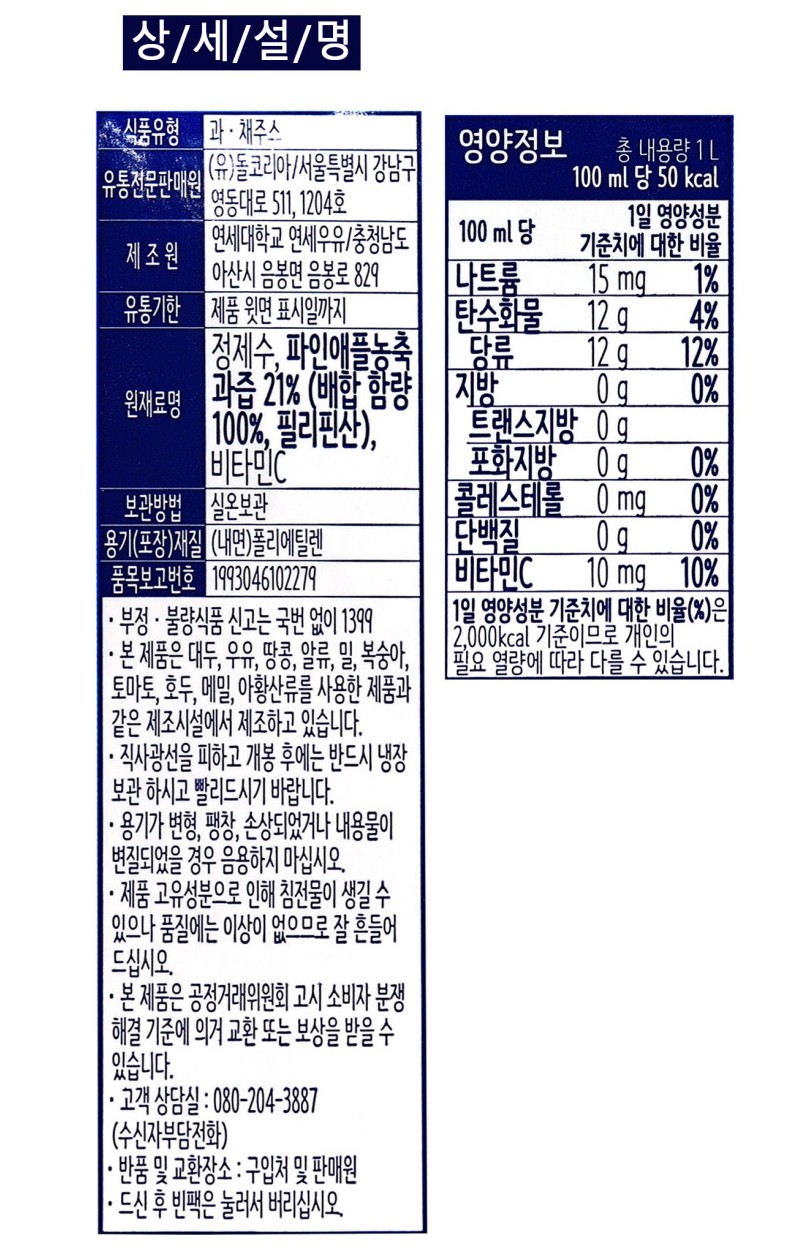 상품정보제공고시