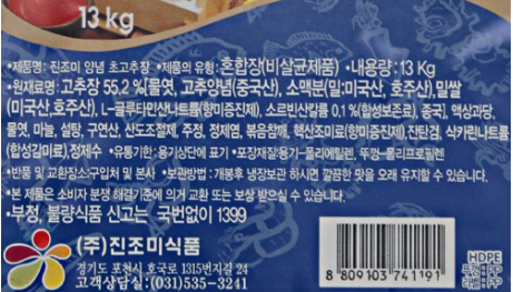 상품정보제공고시
