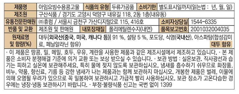 상품정보제공고시
