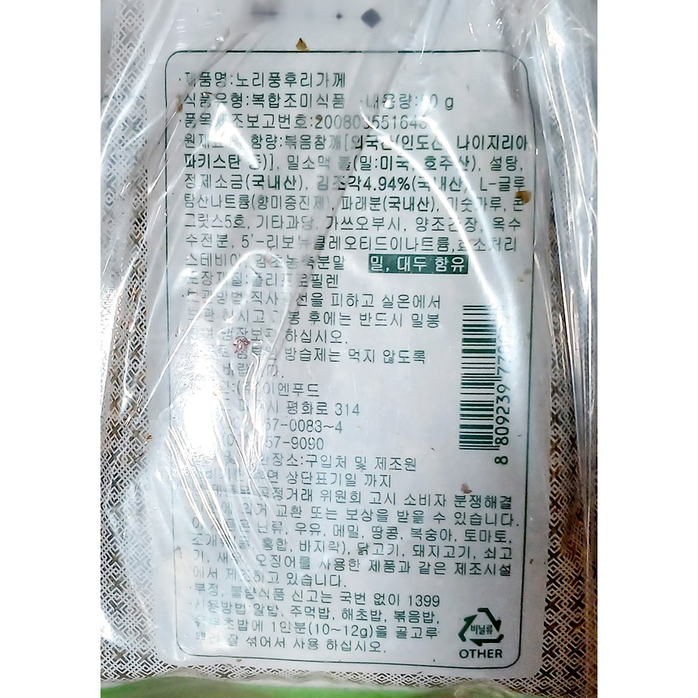 상품정보제공고시