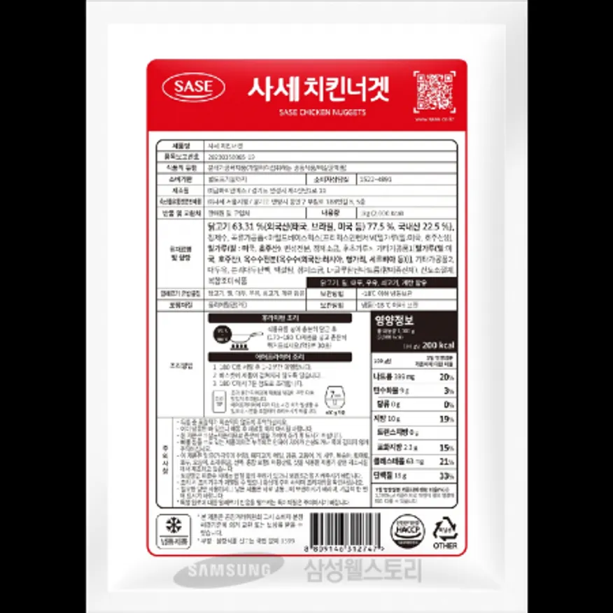 (16:30마감)냉동치킨너겟,계육:외국산,국내산,사세,외식,1KG/PAC 이미지