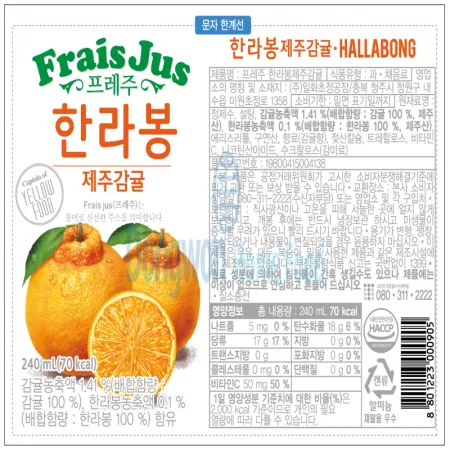 (16:30마감(D) 프레주(일화/캔/한라봉/240ML*30EA)BOX 이미지