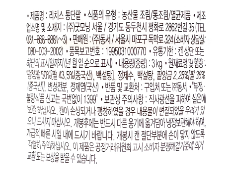 상품정보제공고시