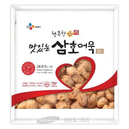(16:30마감)환어묵(소비기한9일/상/1KG/EA/삼호/동글이/연육:중국산) 이미지