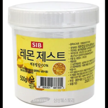 (16:30마감)레몬제스트(500G/EA/선인) 이미지