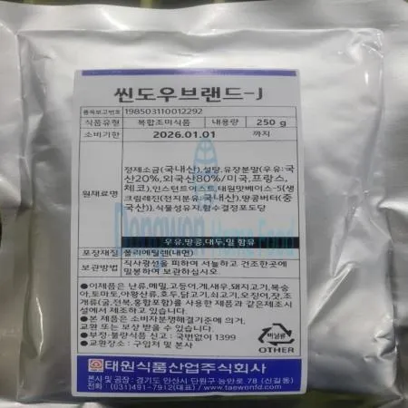 (16:30마감(D) 씬도우브랜드J(태원식품/250g)EA 이미지