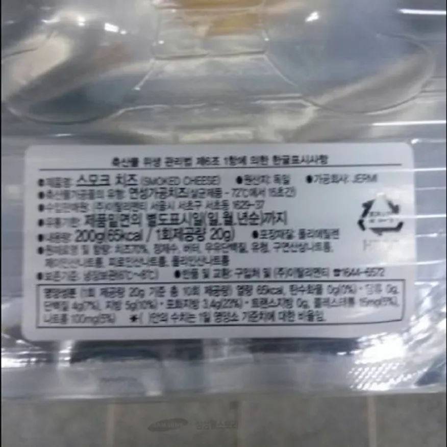 (16:30마감)스모크치즈슬라이스(200G/EA/독일산/제르미) 이미지