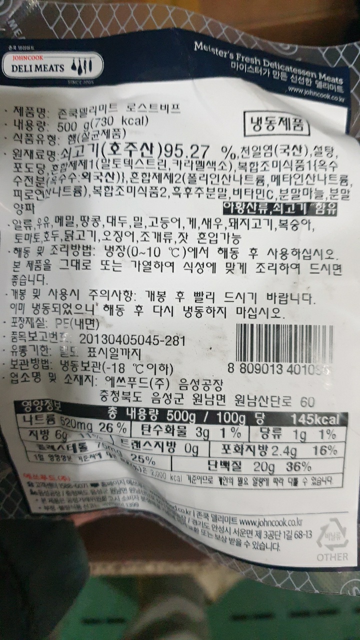 상품정보제공고시