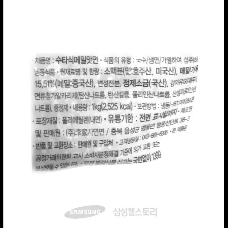 (16:30마감)수타식메밀맛면(1KG(200G*5EA)/PAC/미국산/이가자연면/밀:호주) 이미지