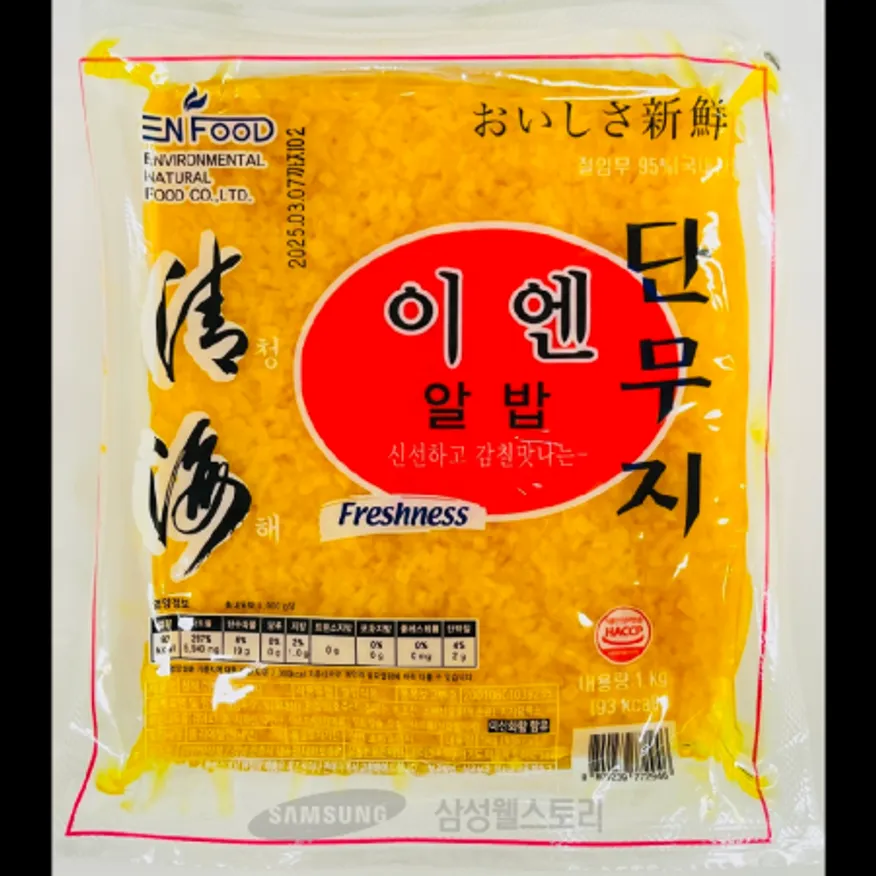 (16:30마감)청해이엔알밥단무지(1KG/PAC/무:국내산) 이미지