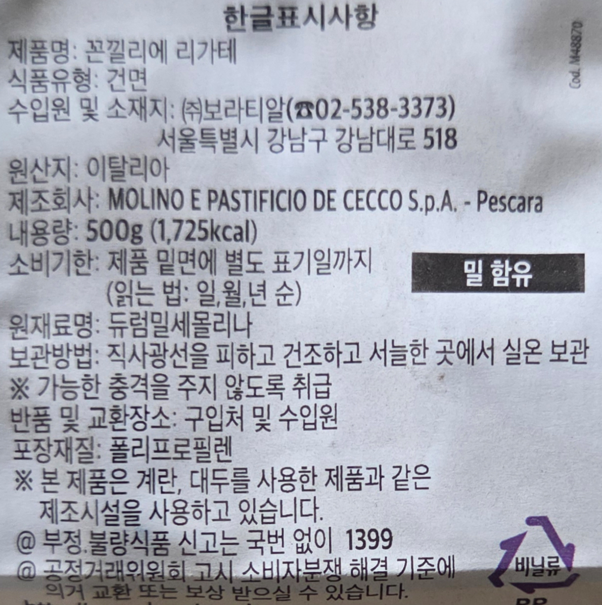 상품정보제공고시