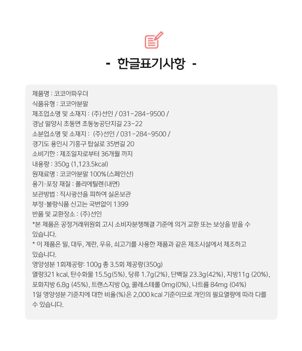 상품정보제공고시
