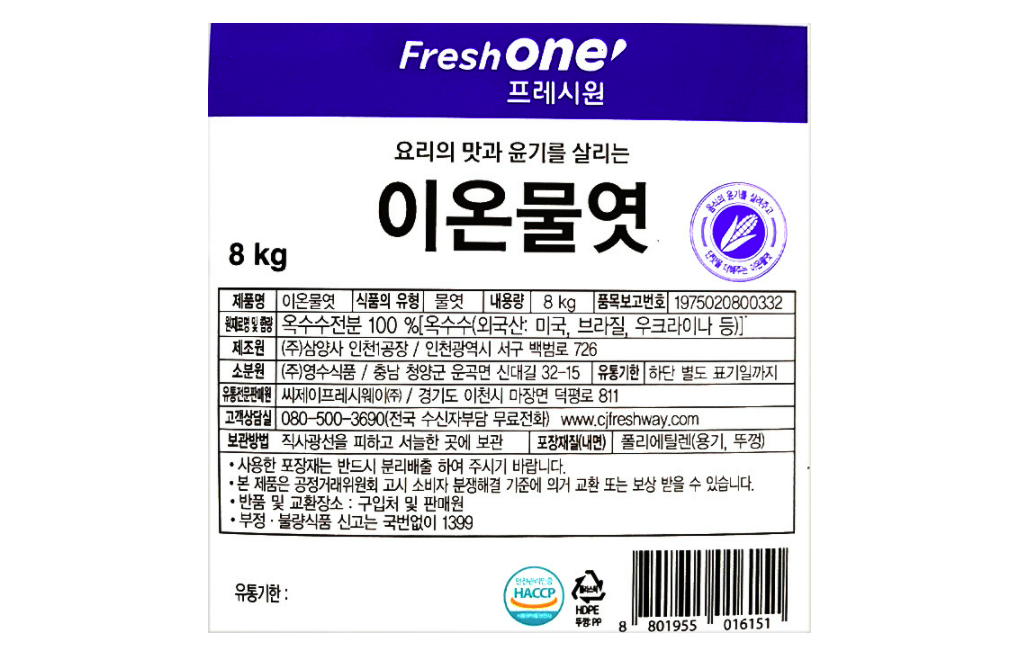 상품정보제공고시
