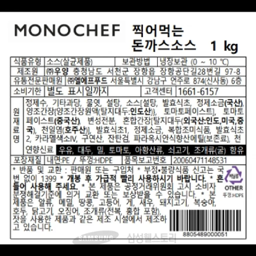 (16:30마감)찍어먹는돈까스소스,모노쉐프,1KG/EA 이미지