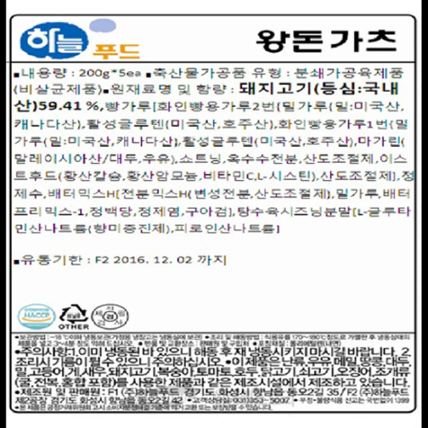 (16:30마감)왕돈가스(통등심59)(하늘/1KG(200G*5EA)/PAC/돈육:국산) 이미지