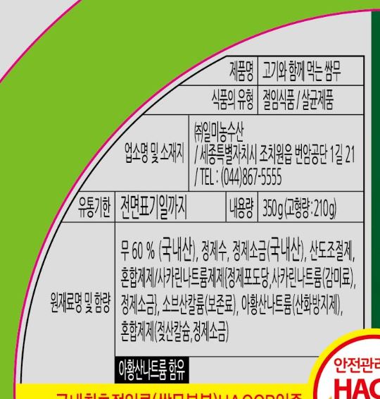 상품정보제공고시