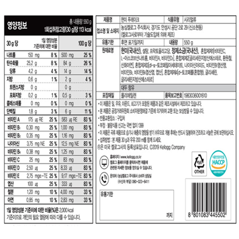 상품정보제공고시
