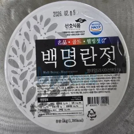 (16:30마감(D) 저염명란젓(명태알:러시아산/선호푸드/정란/1KG)EA 이미지