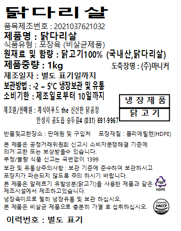 상품정보제공고시