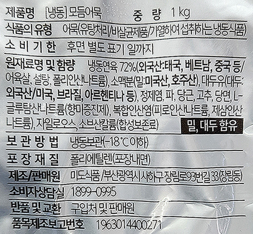 상품정보제공고시