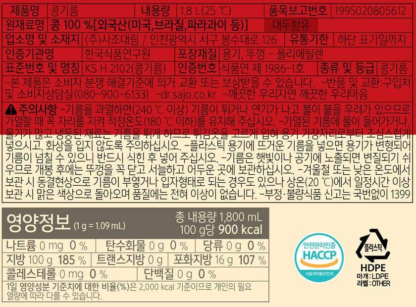 상품정보제공고시