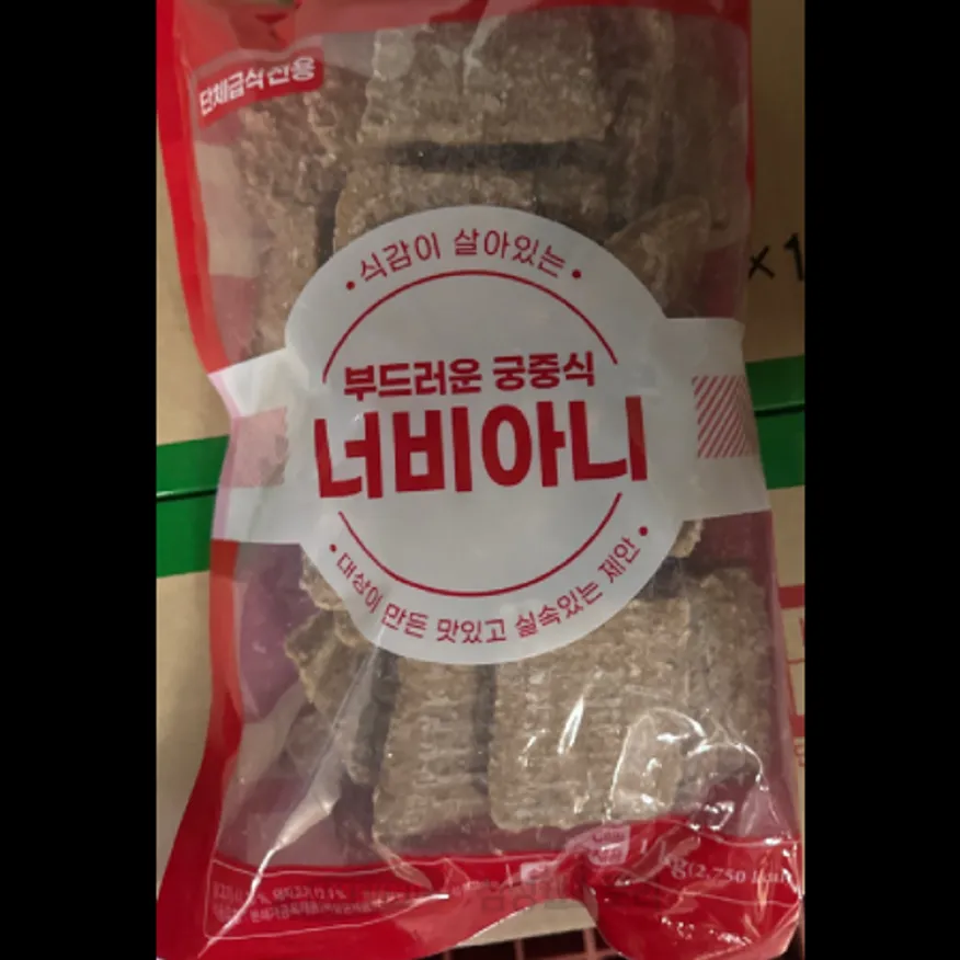 (16:30마감)궁중식너비아니(1KG(약42G*24EA내외)//돈육:국산/대상/계육:국산) 이미지