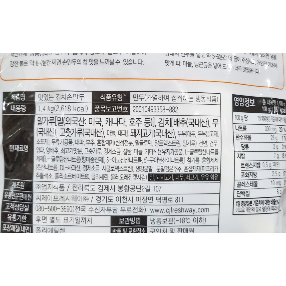 상품정보제공고시