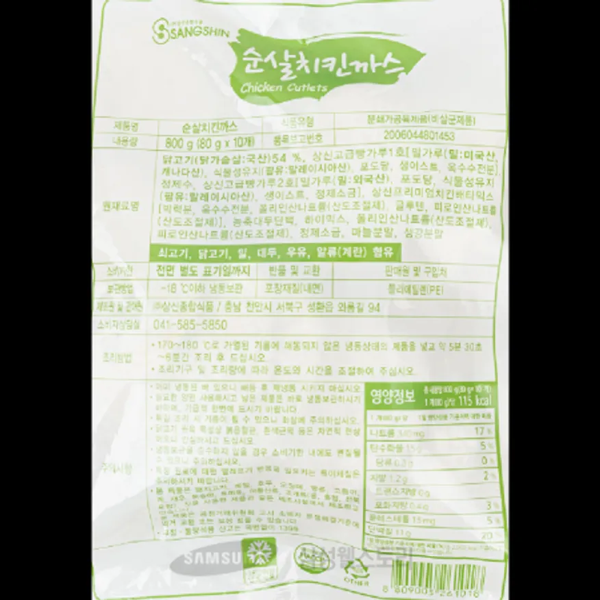 (16:30마감)냉동순살치킨가스,닭가슴살:국산,상신,800G(80G*10EA)/PAC 이미지