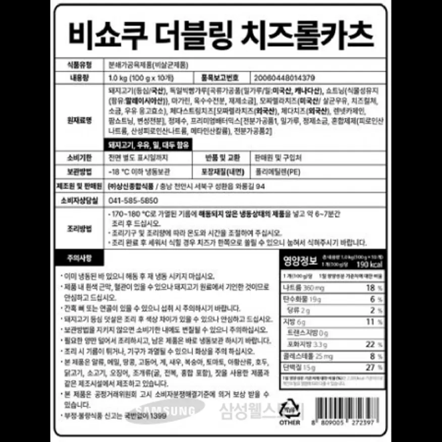 (16:30마감)냉동비쇼쿠더블링치즈롤카츠(치즈20),돈등심:국산,상신,1KG(100G*10E 이미지