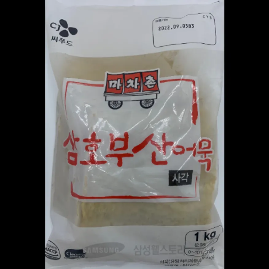 (16:30마감)부산어묵(1KG/EA/마자촌/베트남산/삼호/연육:중국) 이미지