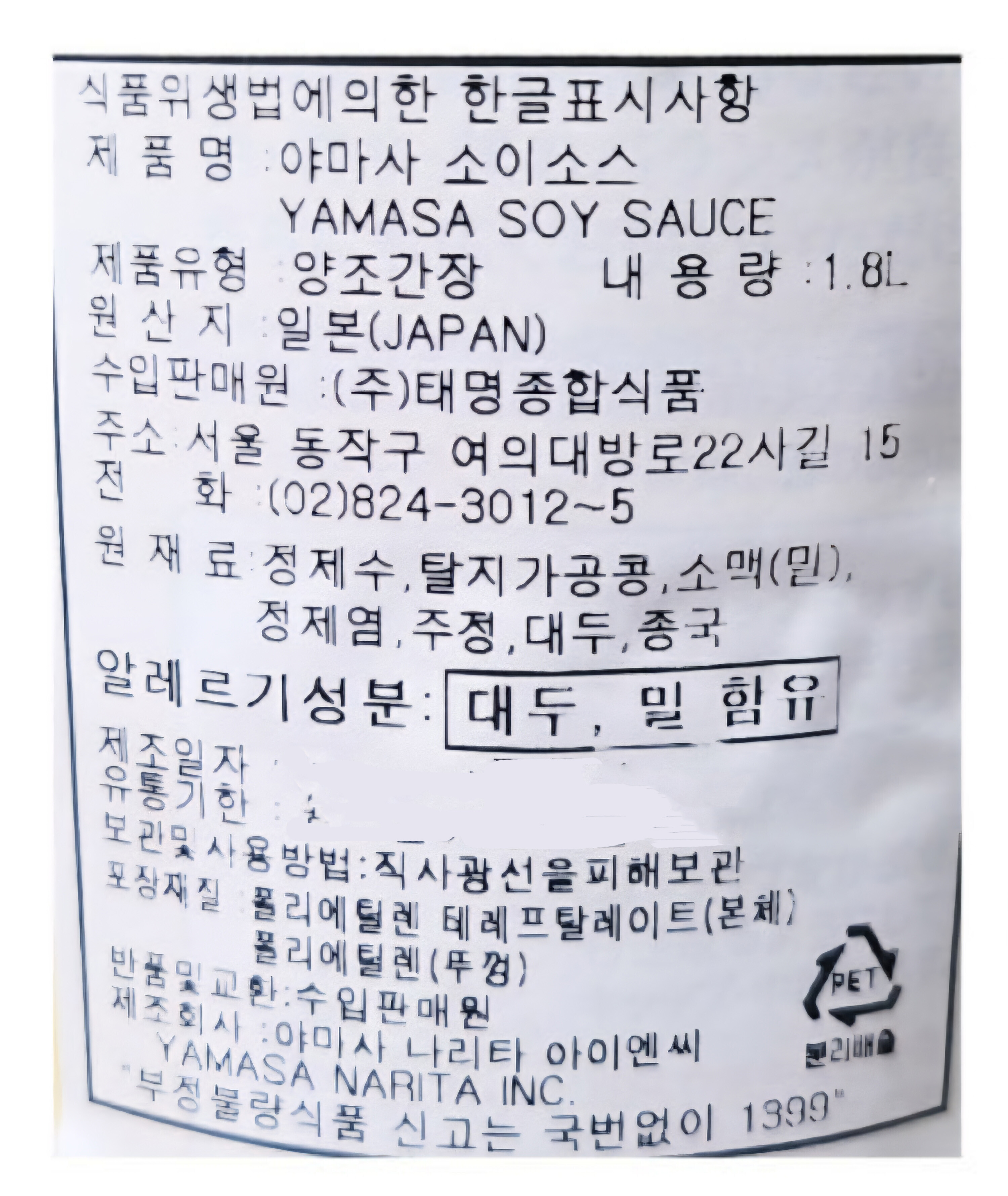 상품정보제공고시
