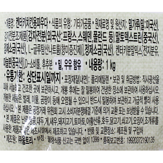 상품정보제공고시