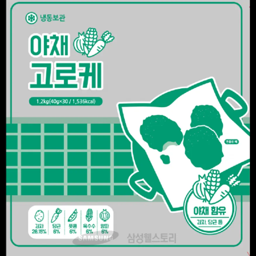 (16:30마감)야채고로케(중국산/1.2KG(40G*30EA)/PAC) 이미지