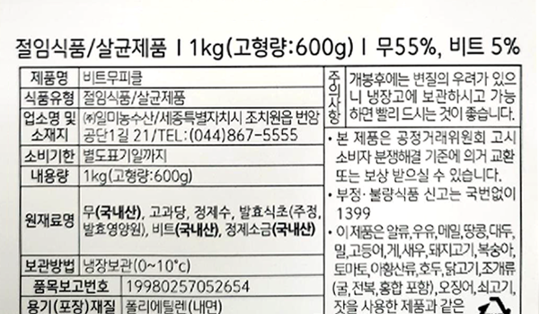 상품정보제공고시