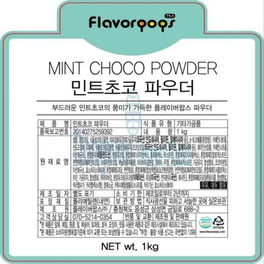(16:30마감(D) 민트초코파우더(플레이버팝스/1KG)EA 이미지
