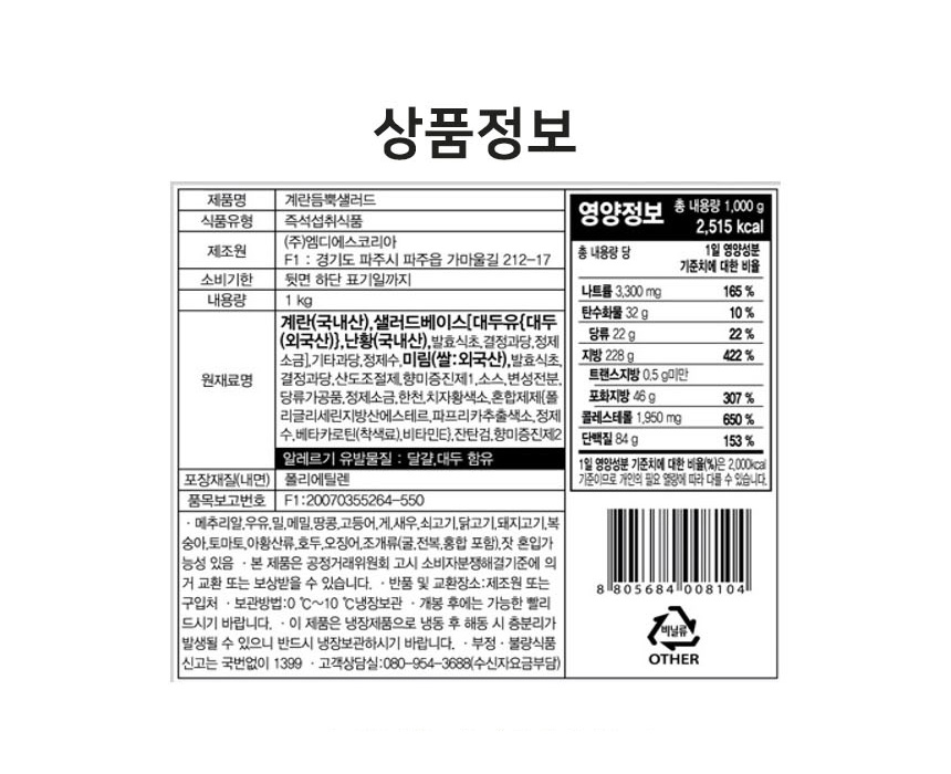 상품정보제공고시
