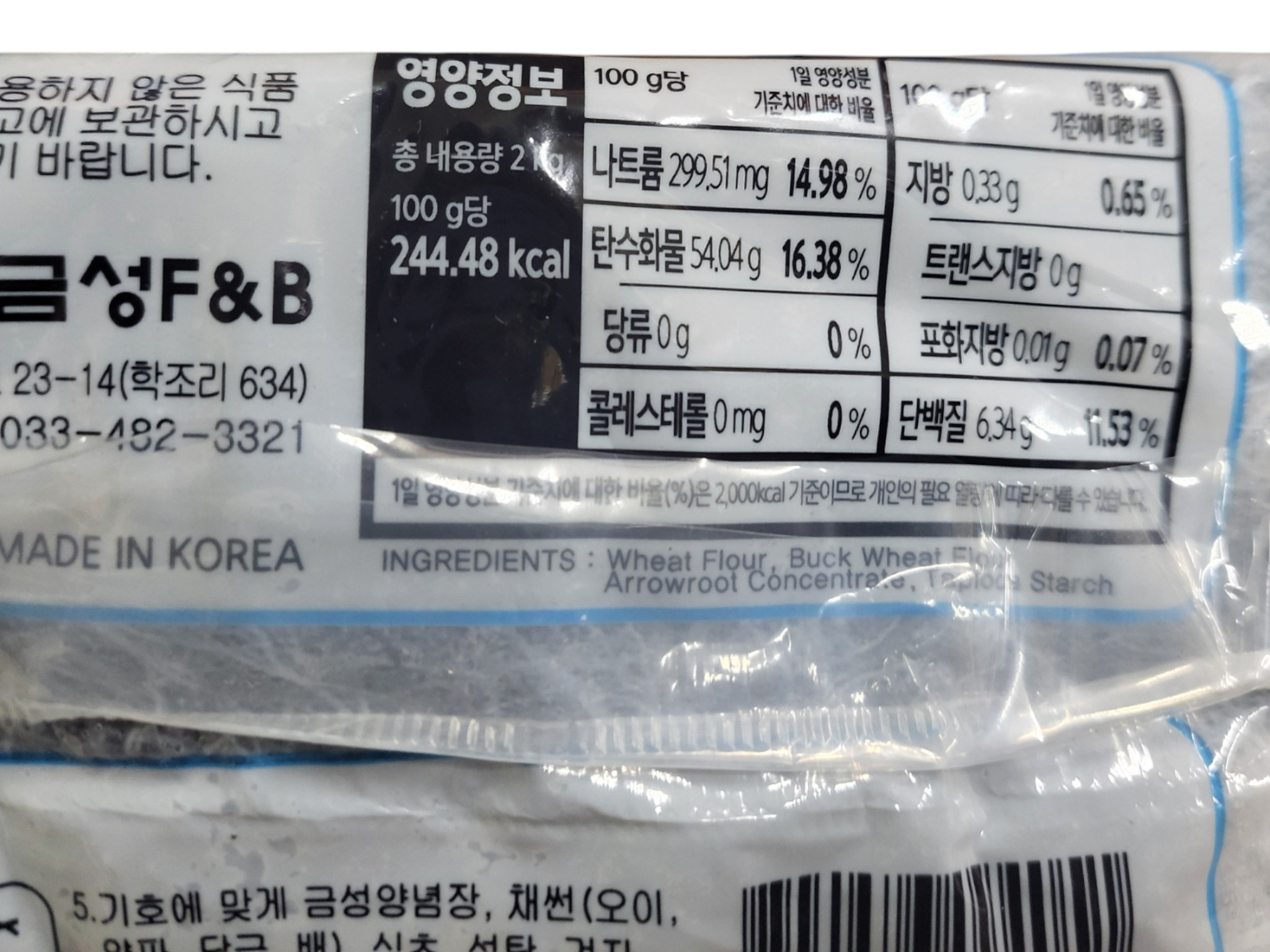 상품정보제공고시