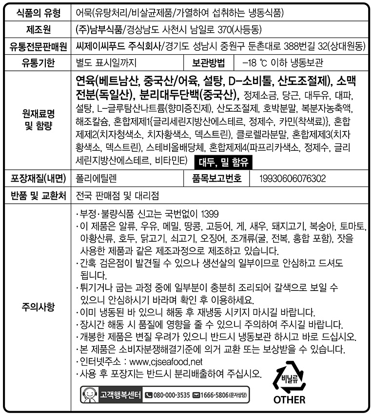 상품정보제공고시