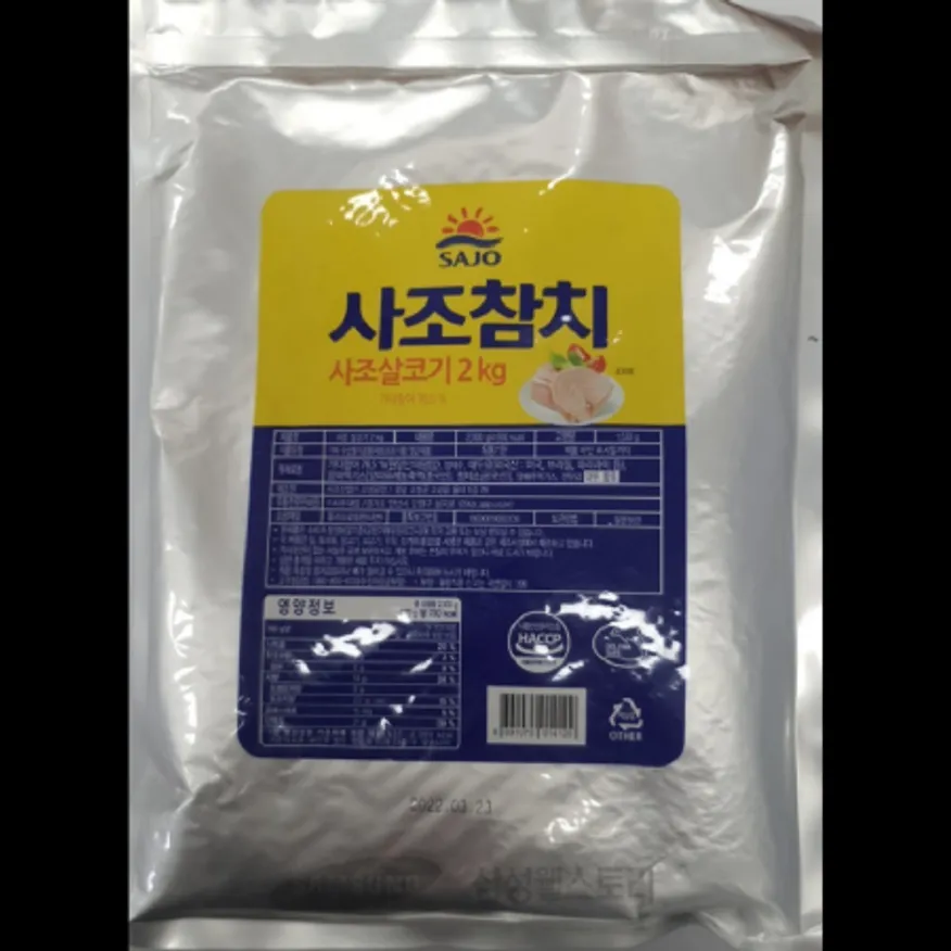 (16:30마감)참치파우치(해표/2KG/PAC/다랑어:원양산) 이미지