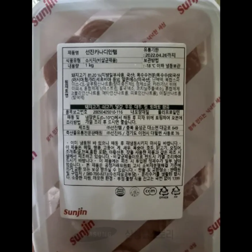 (16:30마감)선진카나디안햄(선진FS/1KG/PAC/돈육:국산) 이미지