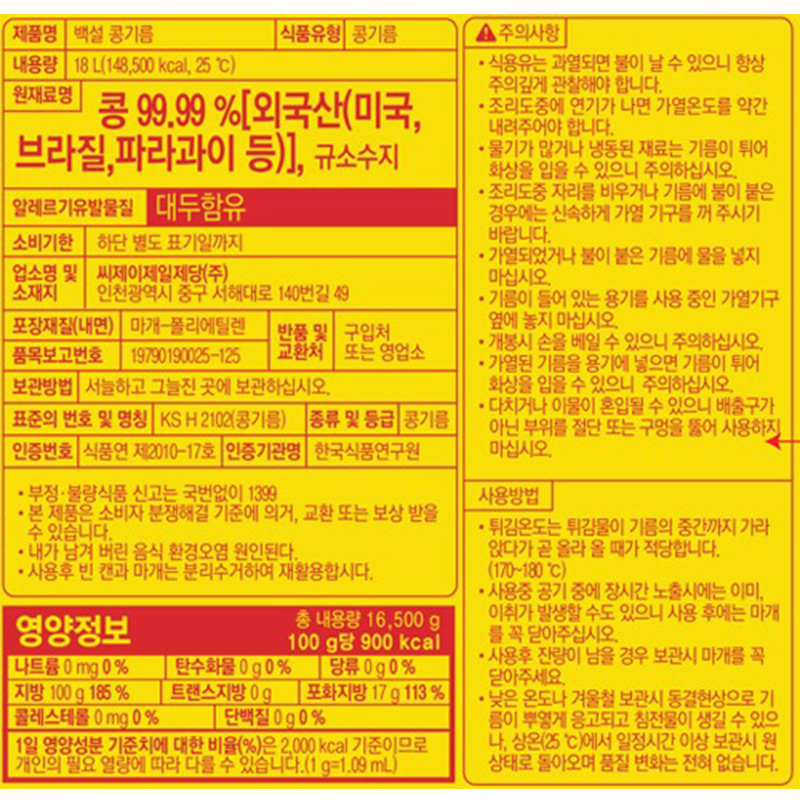 상품정보제공고시