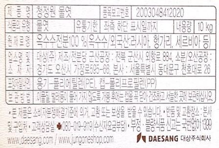 상품정보제공고시