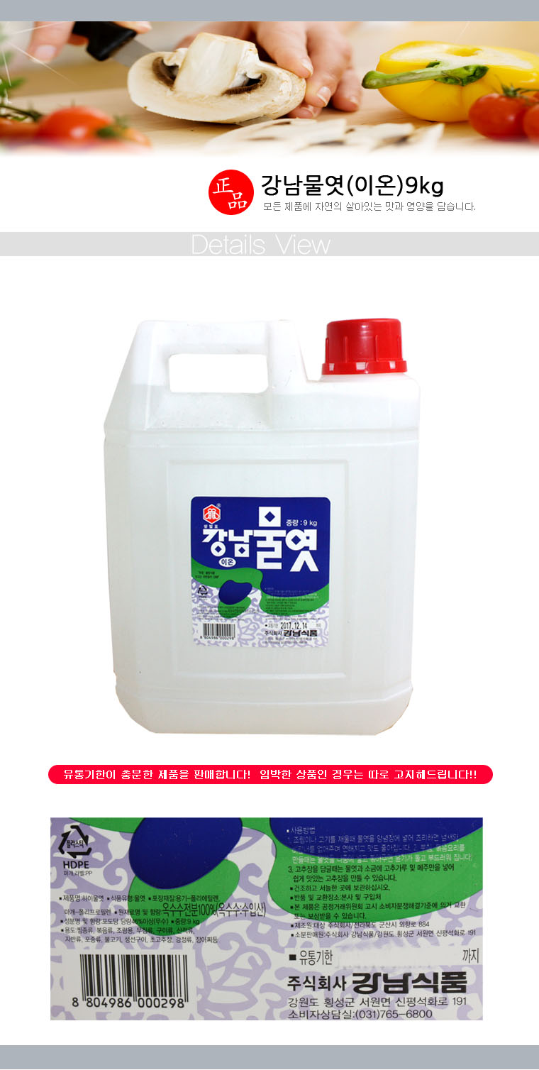 상품정보제공고시